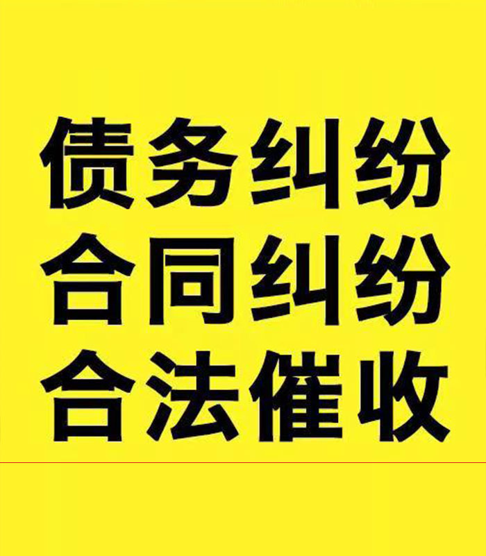 萧山专业要账公司