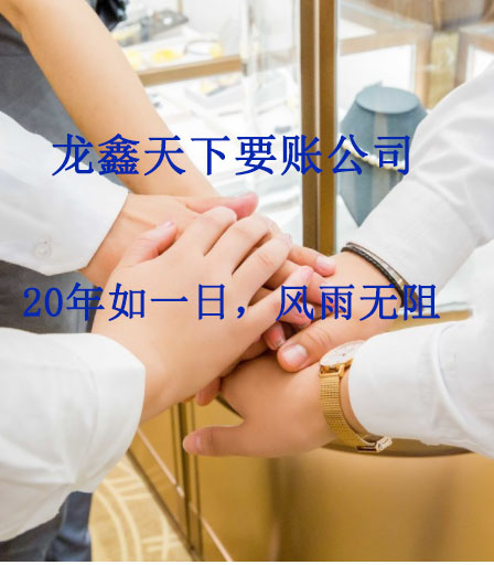 萧山要账公司