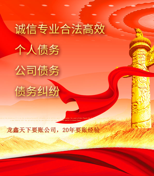 萧山讨债公司